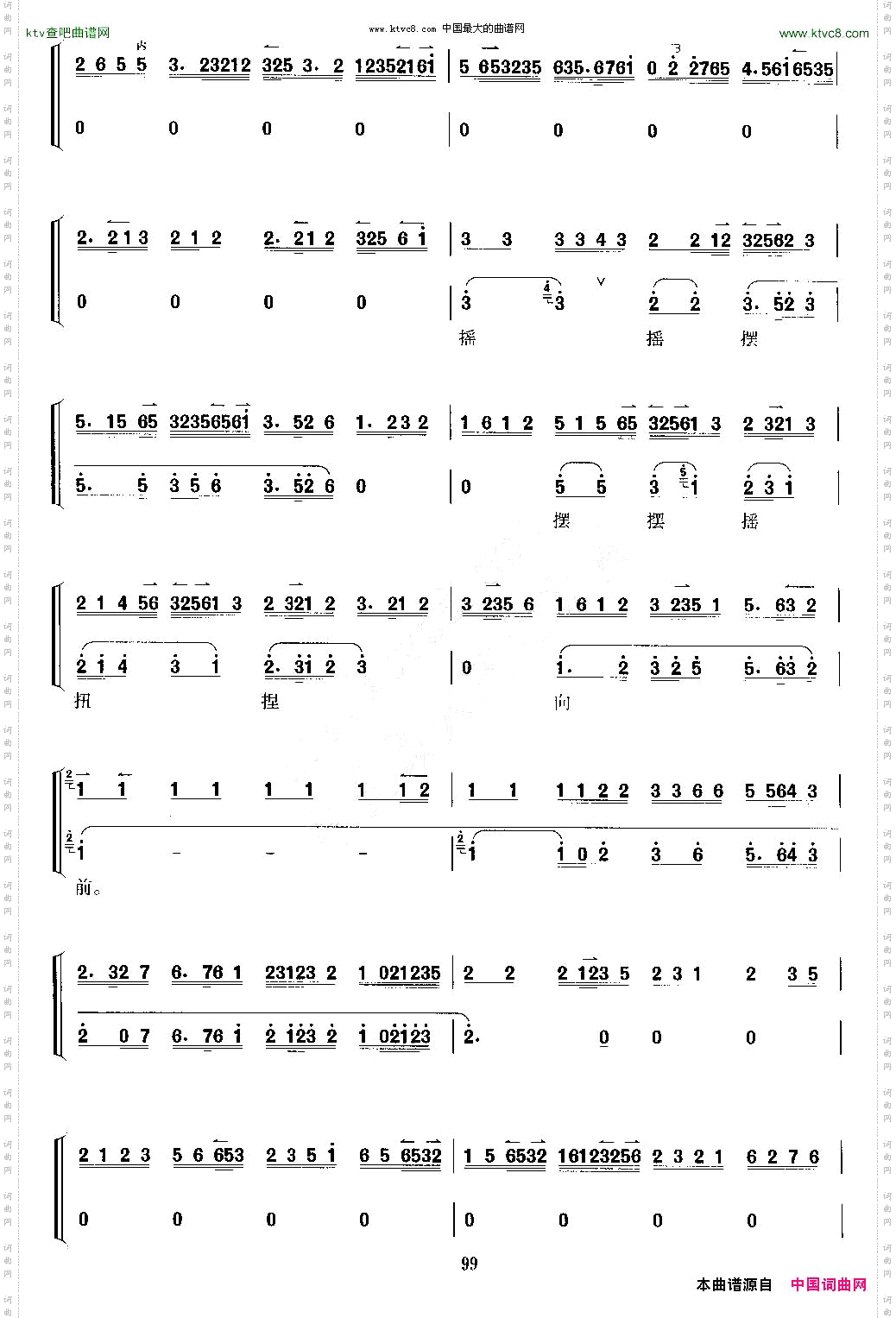 我这里假意儿懒睁杏眼_京剧《宇宙锋》选段京胡考级谱