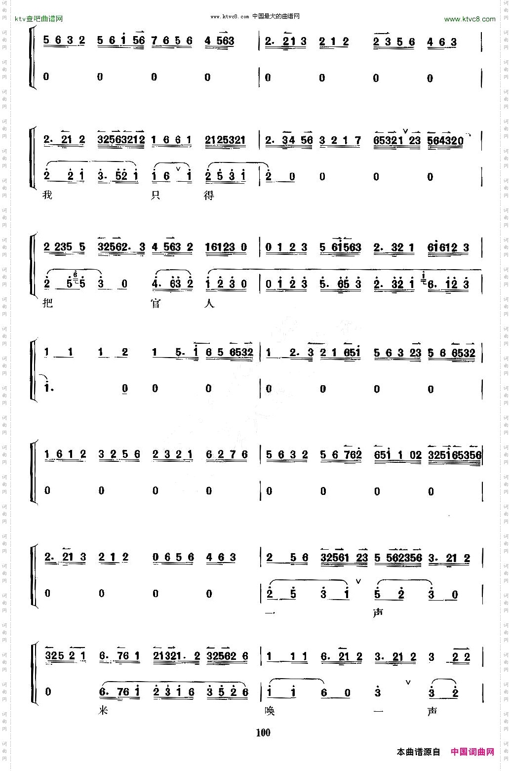 我这里假意儿懒睁杏眼_京剧《宇宙锋》选段京胡考级谱