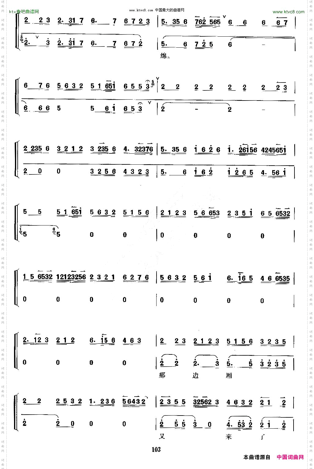 我这里假意儿懒睁杏眼_京剧《宇宙锋》选段京胡考级谱