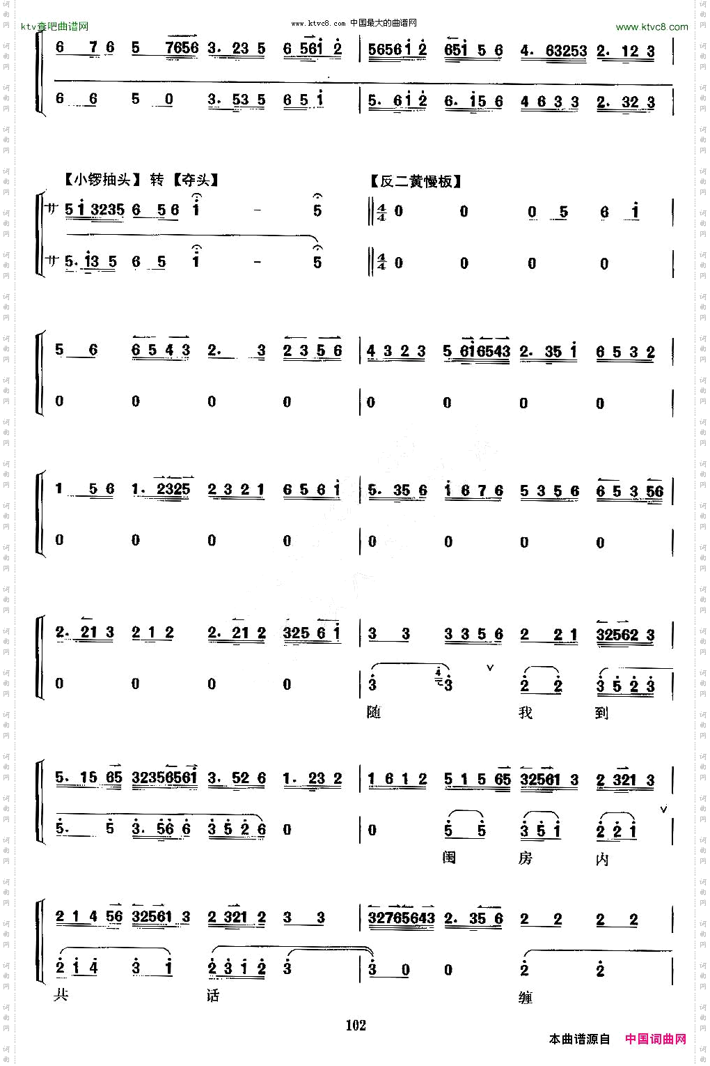 我这里假意儿懒睁杏眼_京剧《宇宙锋》选段京胡考级谱