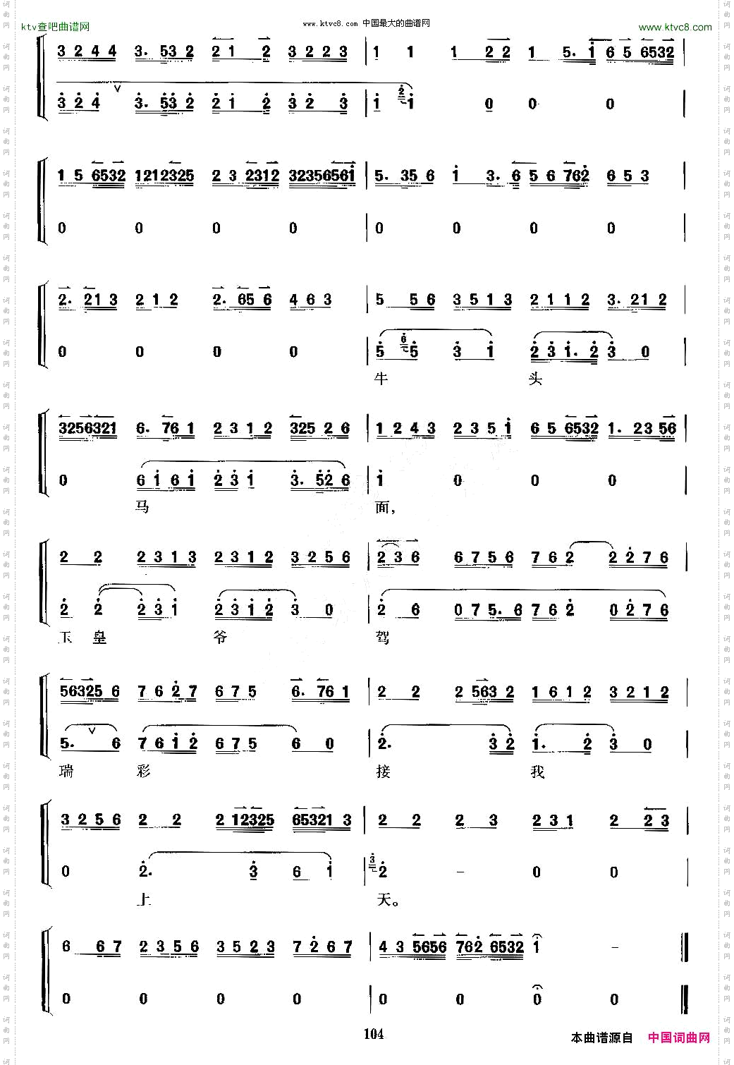 我这里假意儿懒睁杏眼_京剧《宇宙锋》选段京胡考级谱