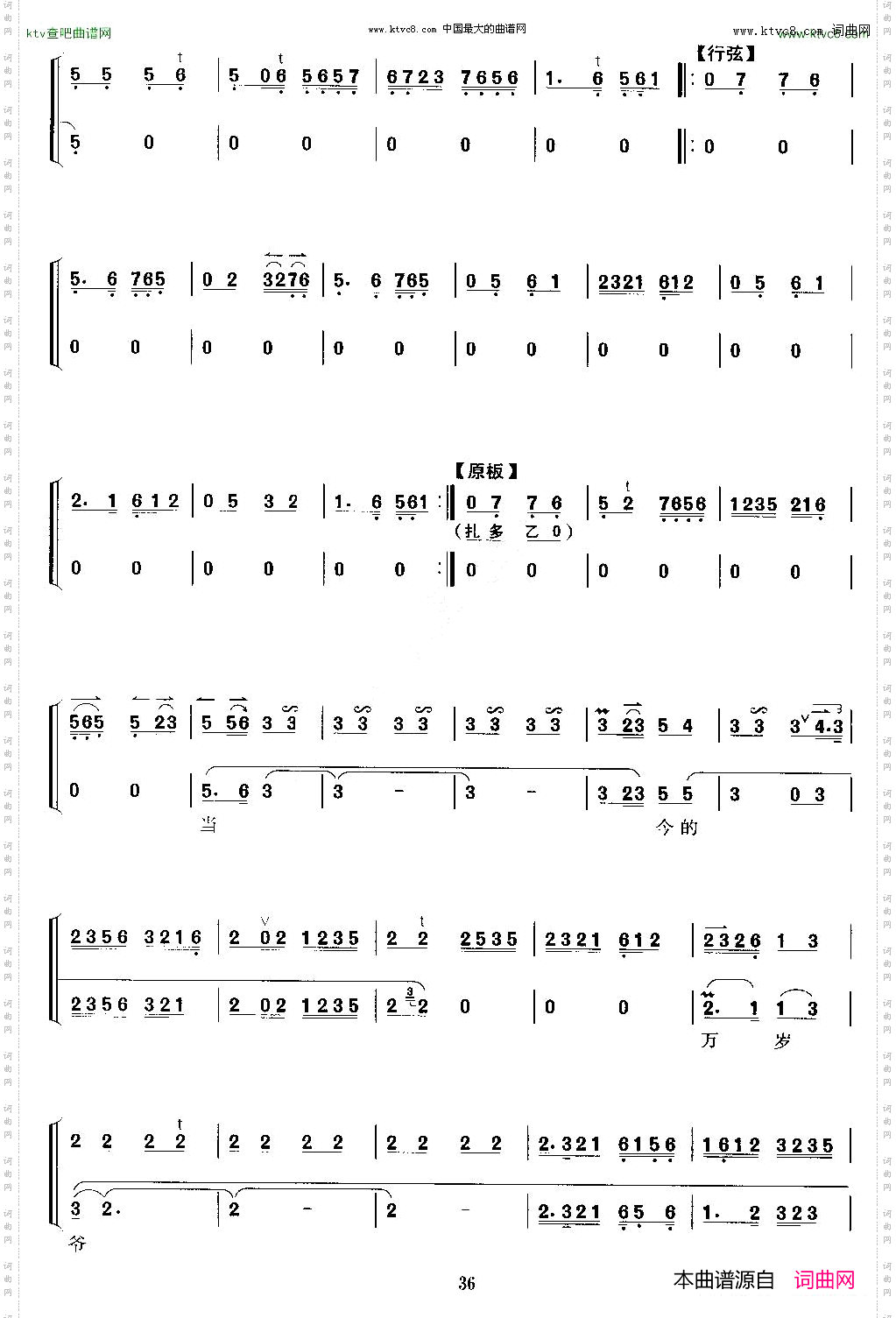 你那里休道我言多语差《遇皇后》李后唱段、京胡考级谱