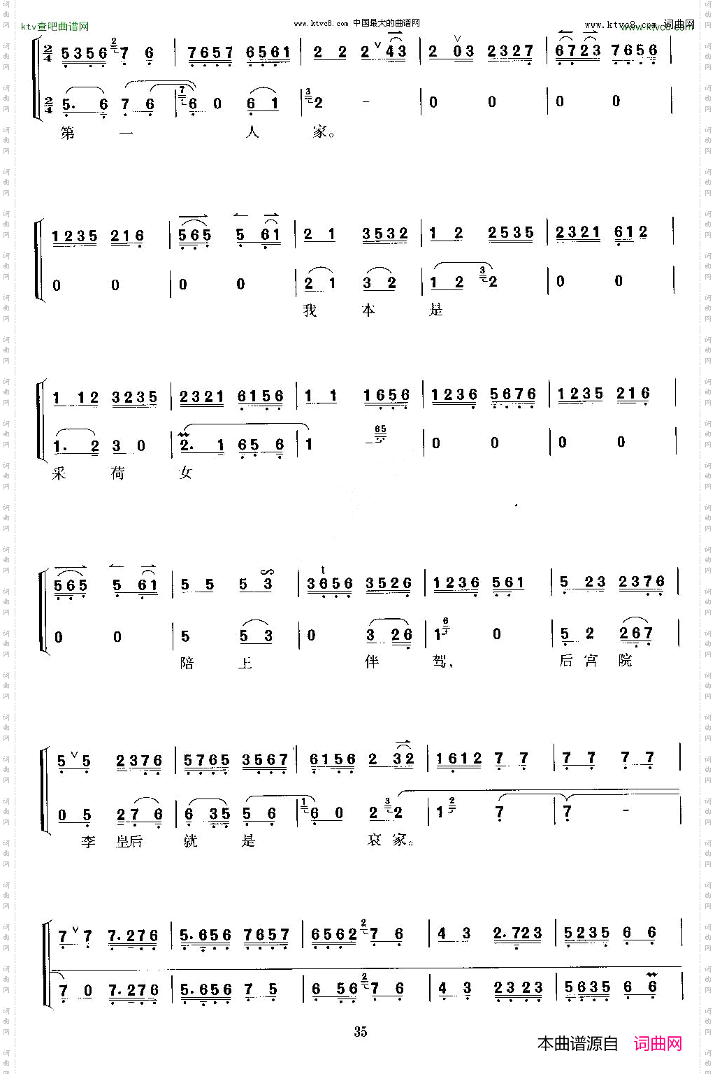 你那里休道我言多语差《遇皇后》李后唱段、京胡考级谱