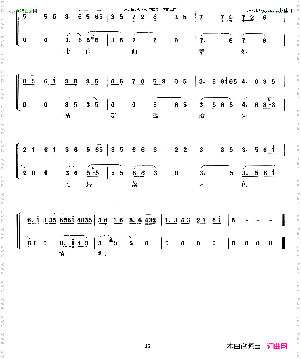看大王在帐中和衣睡稳_《霸王别姬》虞姬唱段、京胡考级谱