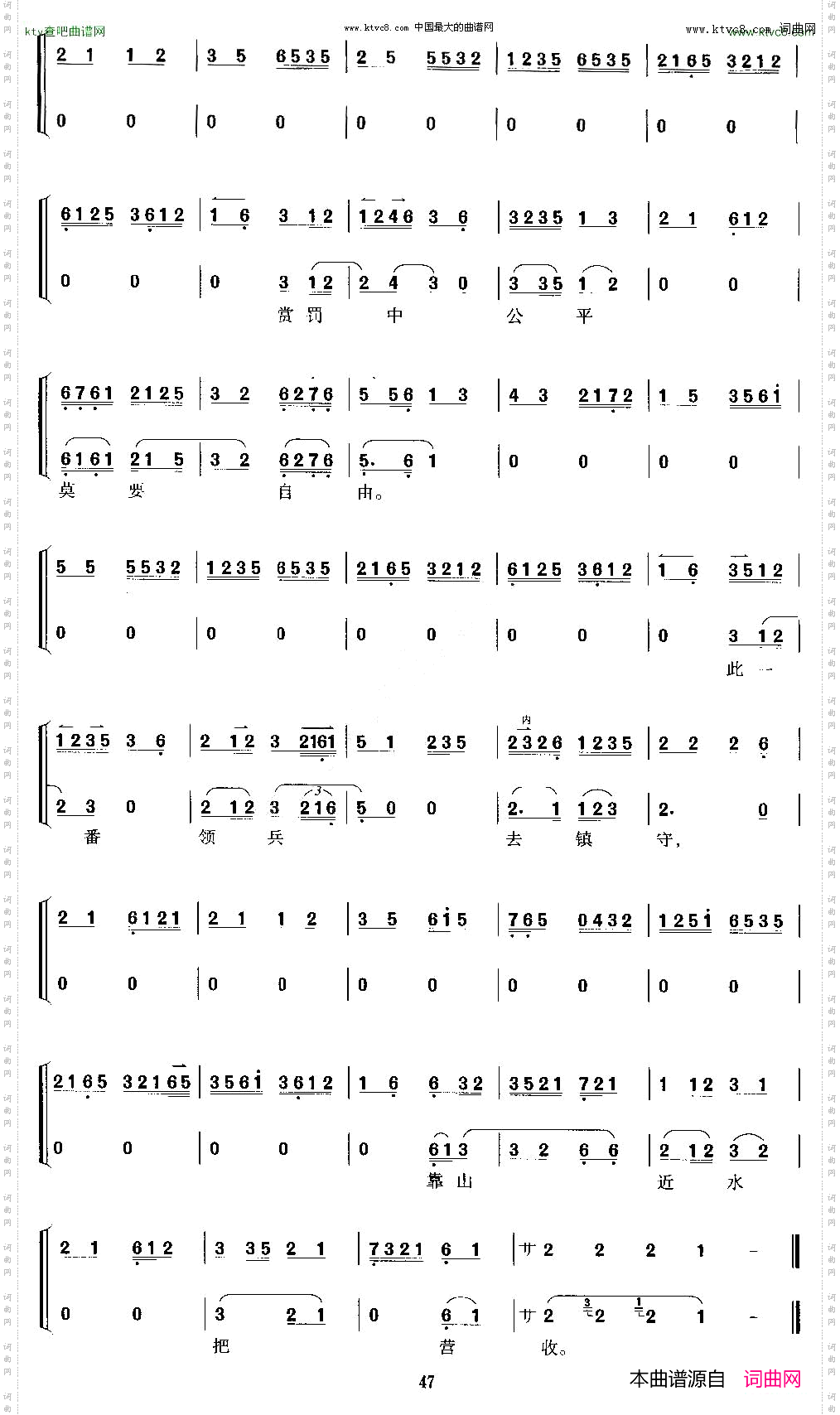 两国交锋龙虎斗《失街亭》诸葛亮唱段、京胡考级谱