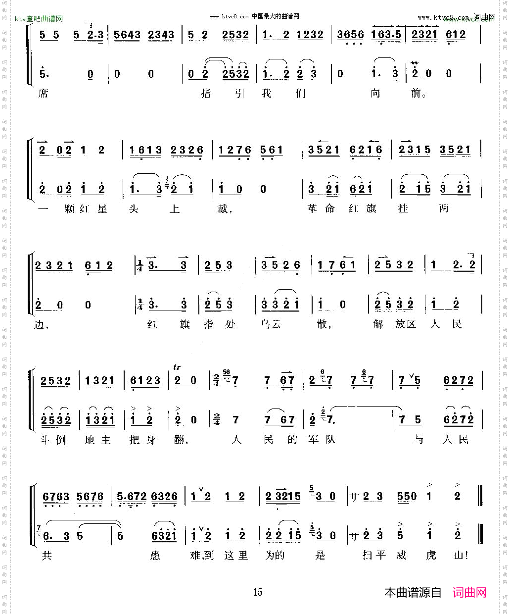 我们是工农子弟兵_《智取威虎山》参谋长唱段、京胡考级谱