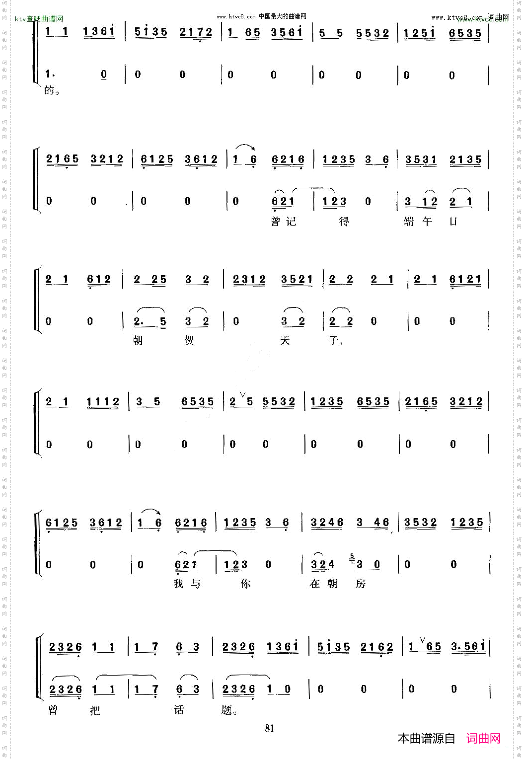 包龙图打坐在开封府_《铡美案》包拯唱段、京胡考级谱