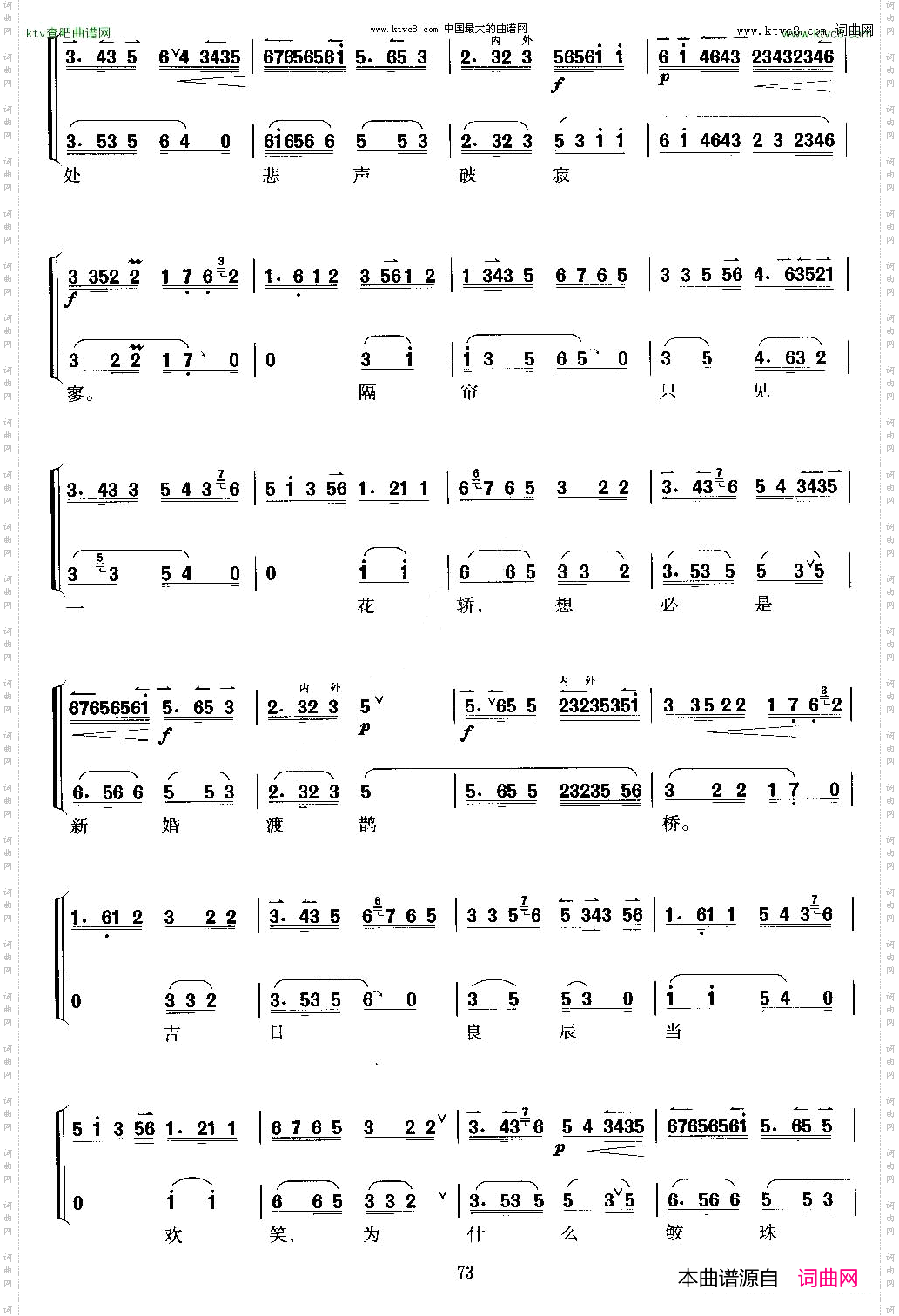 春秋亭外风雨暴_《锁麟囊》薛湘灵唱段、京胡考级谱