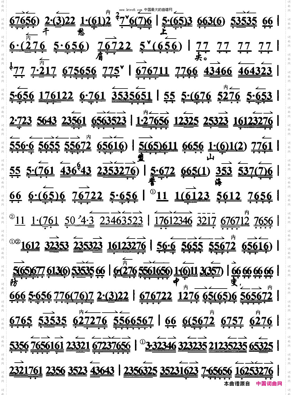 对镜容光惊瘦减《鸳鸯冢》选段、京胡伴奏谱