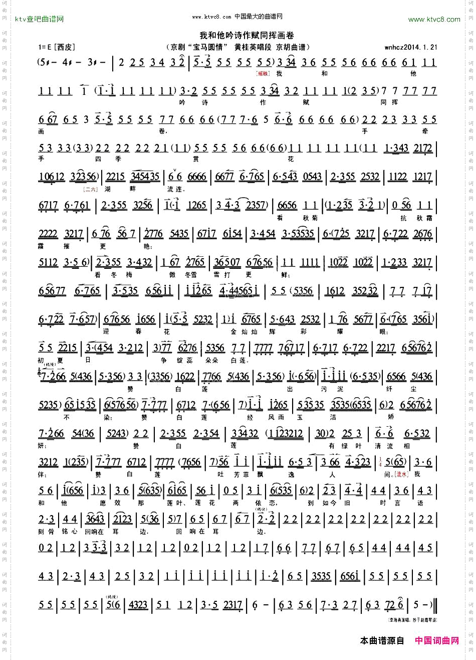 我和他吟诗作赋赏花卉