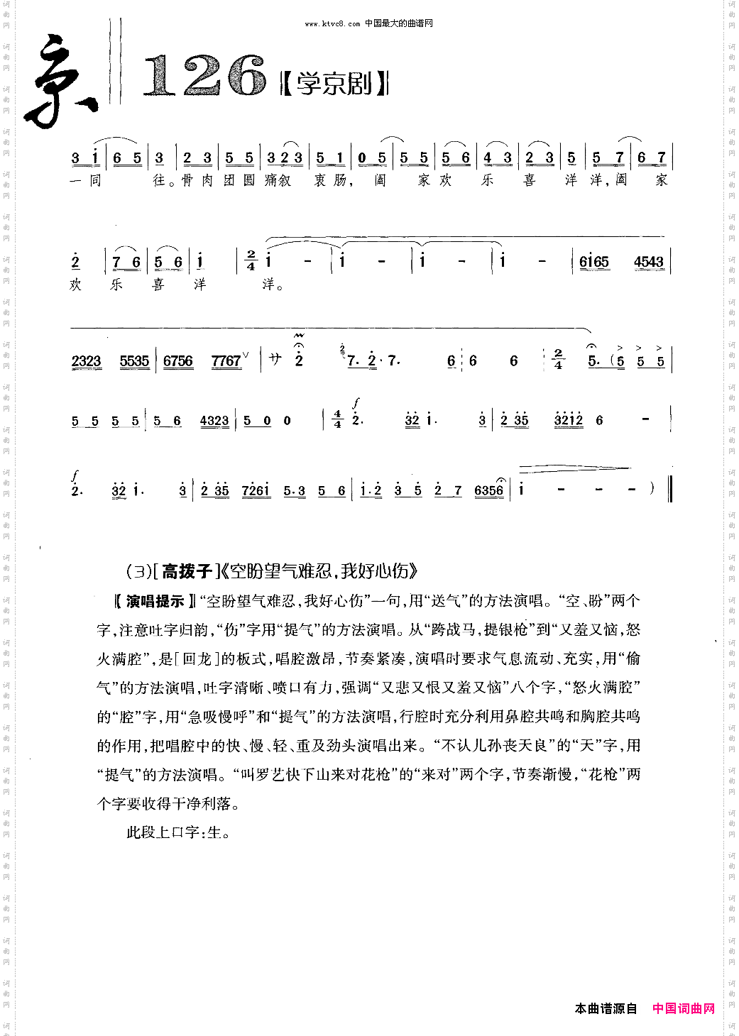 我的家祖居南阳地