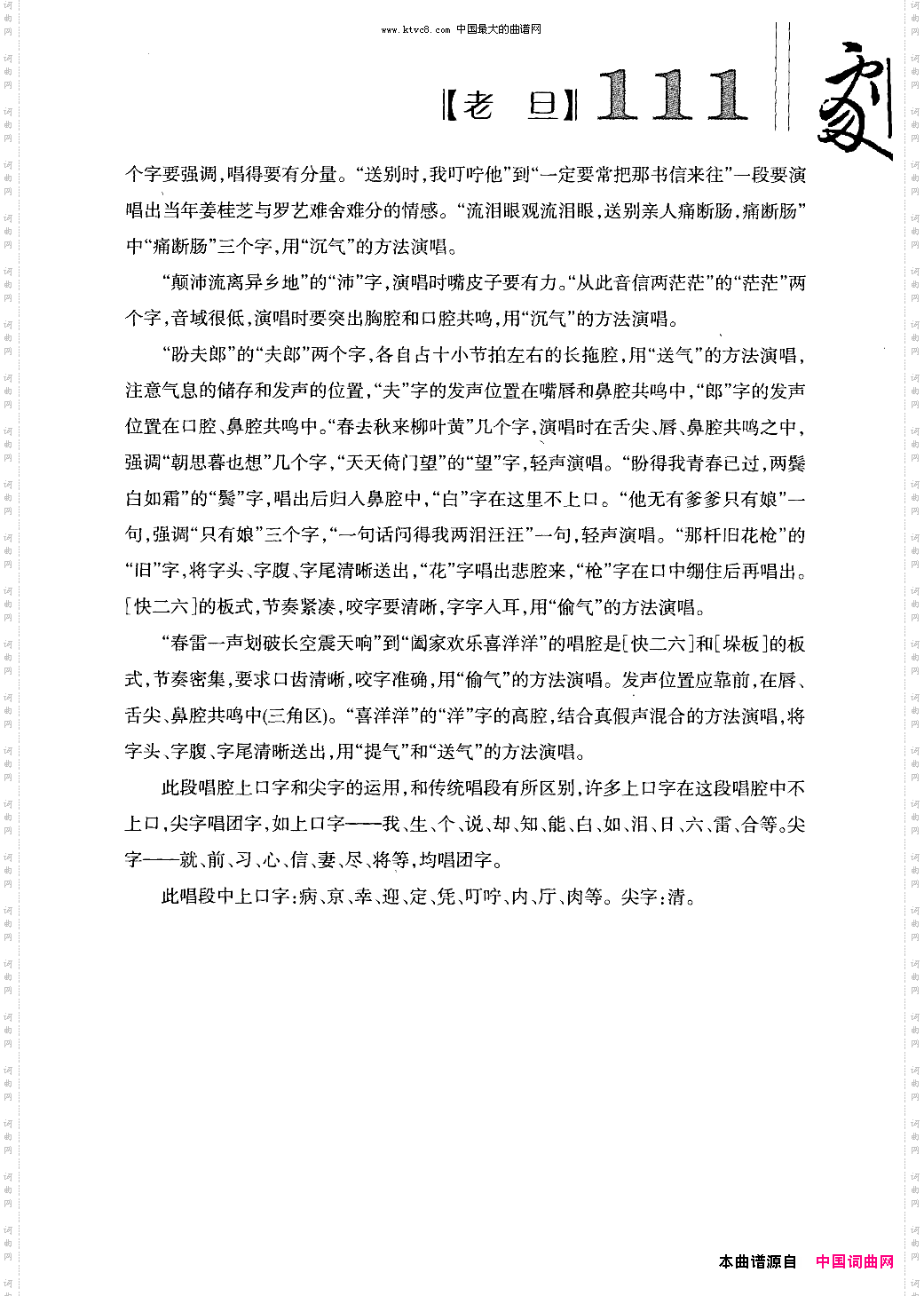 我的家祖居南阳地