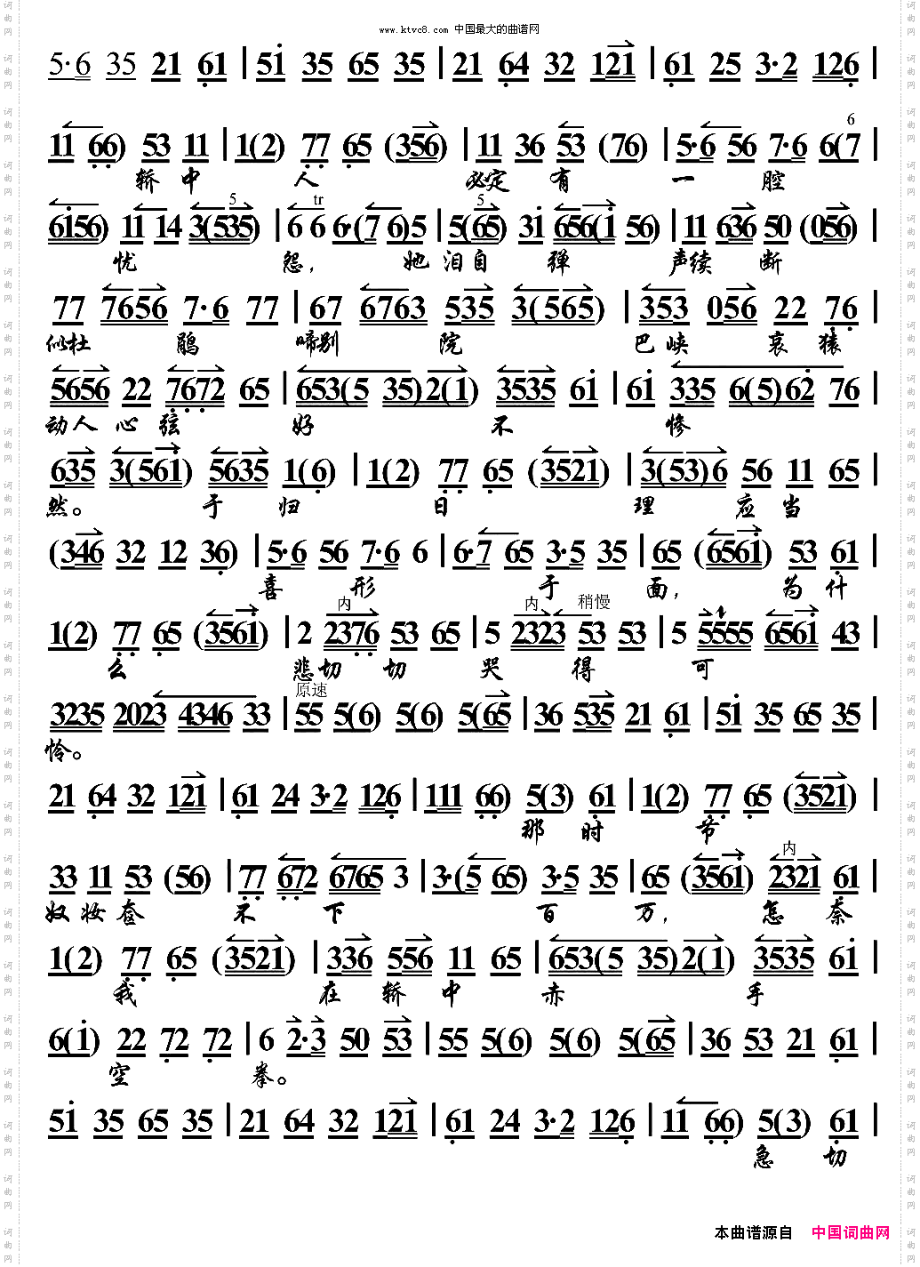 当日里好风光忽觉转变