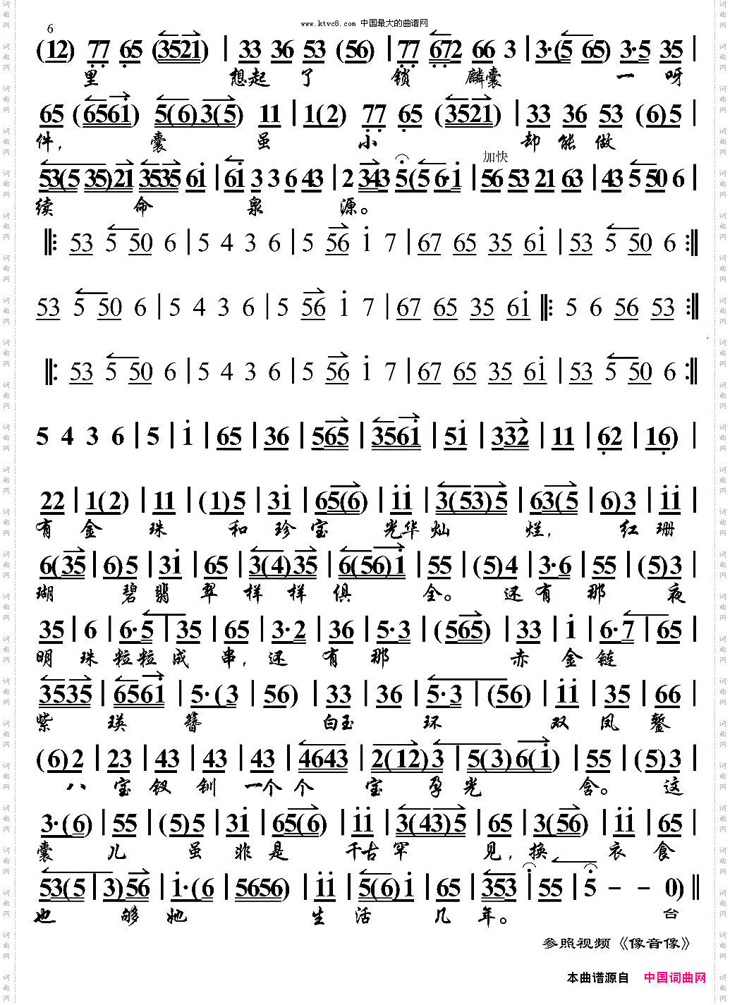 当日里好风光忽觉转变