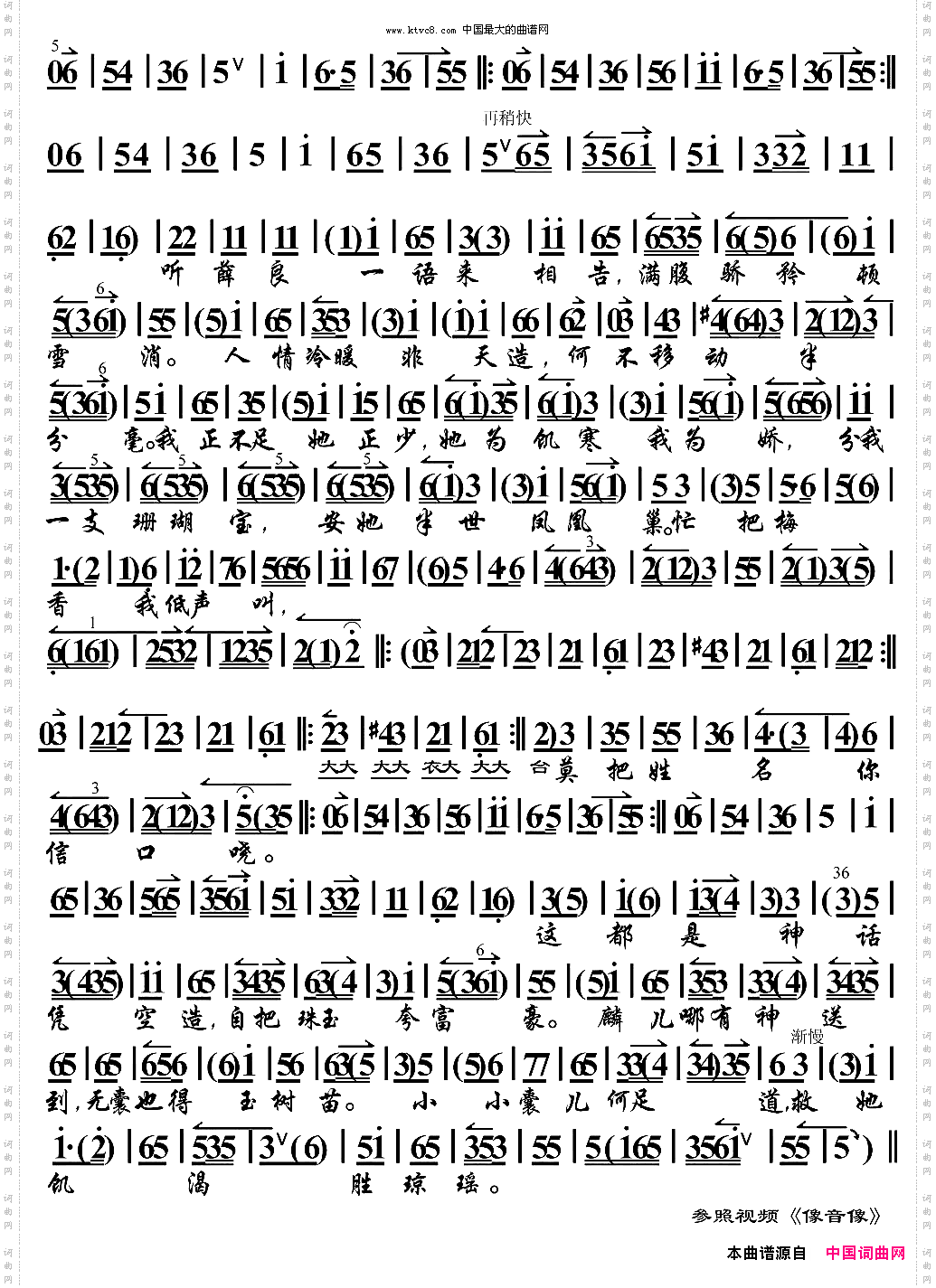 耳听得悲声惨心中如捣_《锁麟囊》选段、京胡伴奏谱