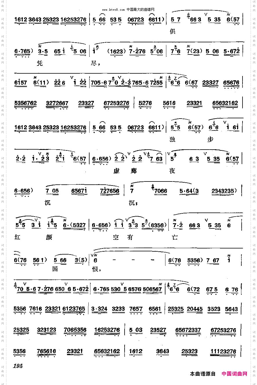 梅派曲谱：西施