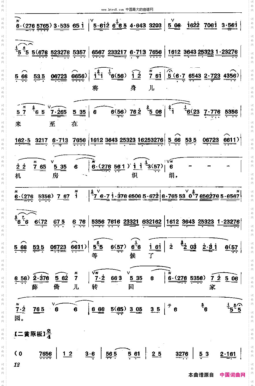 梅派曲谱：三娘教子