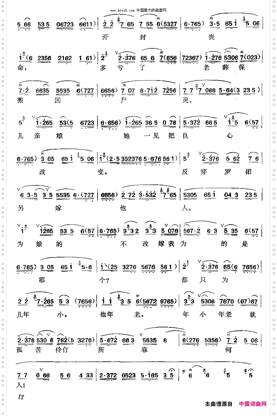 梅派曲谱：三娘教子