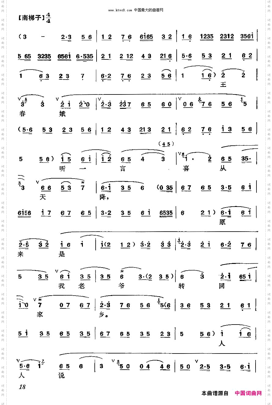 梅派曲谱：三娘教子