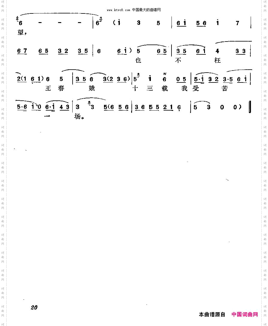 梅派曲谱：三娘教子