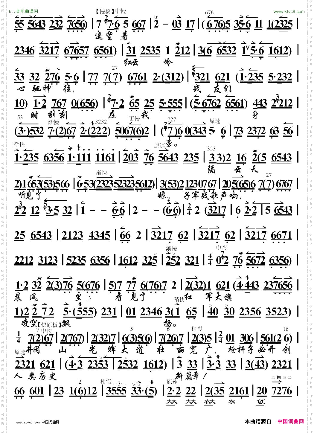 永远冲锋向前方《红色娘子军》洪常青唱段、琴谱