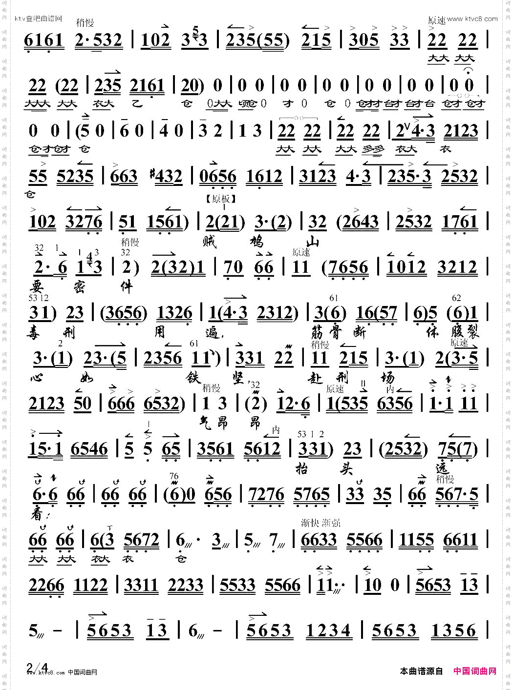 雄心壮志冲云天《红灯记》李玉和唱段、琴谱