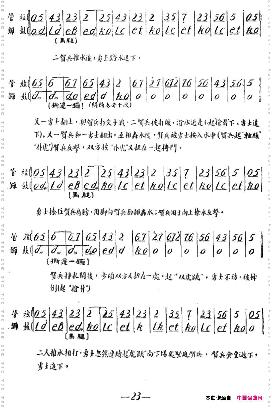 雁荡山·第三场水战