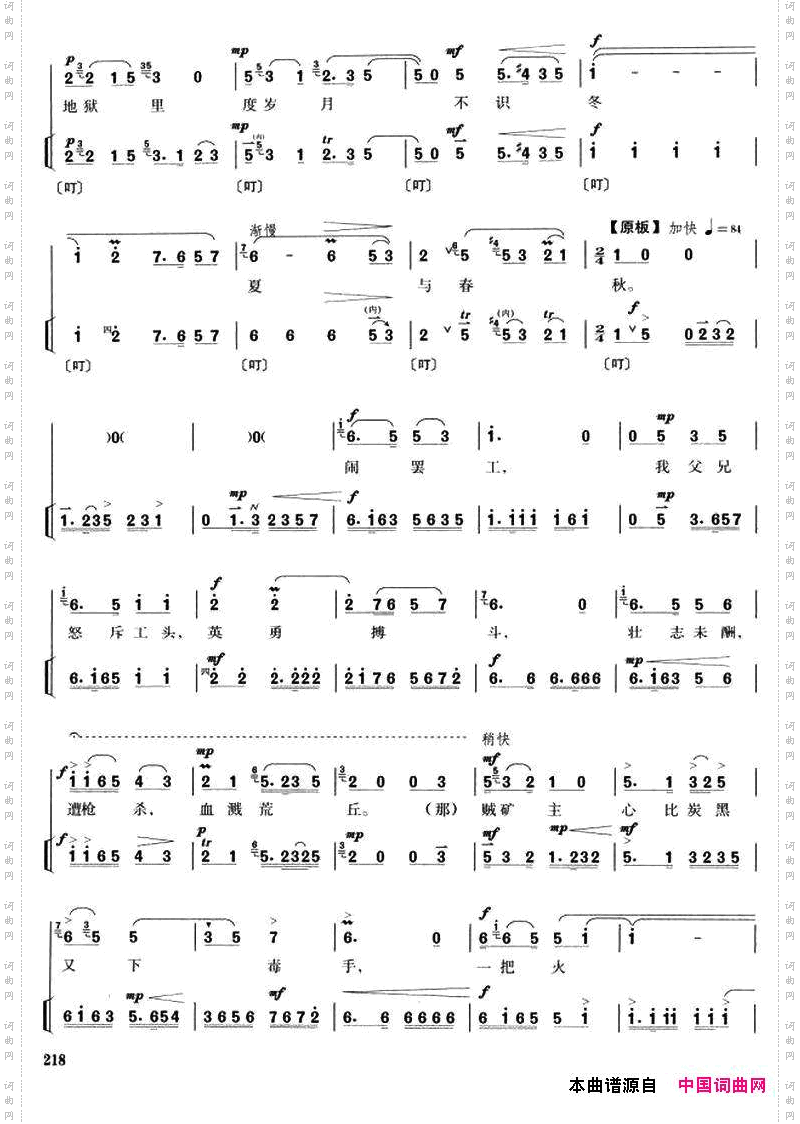 家住安源《杜鹃山》柯湘唱段唱腔+伴奏