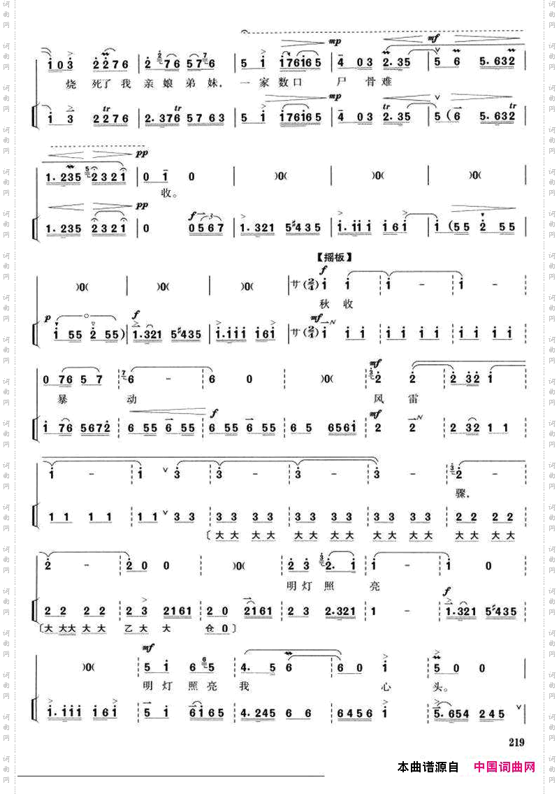 家住安源《杜鹃山》柯湘唱段唱腔+伴奏