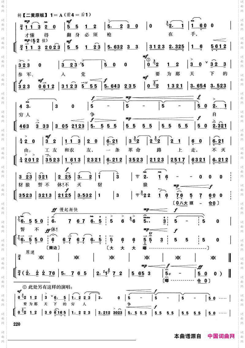 家住安源《杜鹃山》柯湘唱段唱腔+伴奏