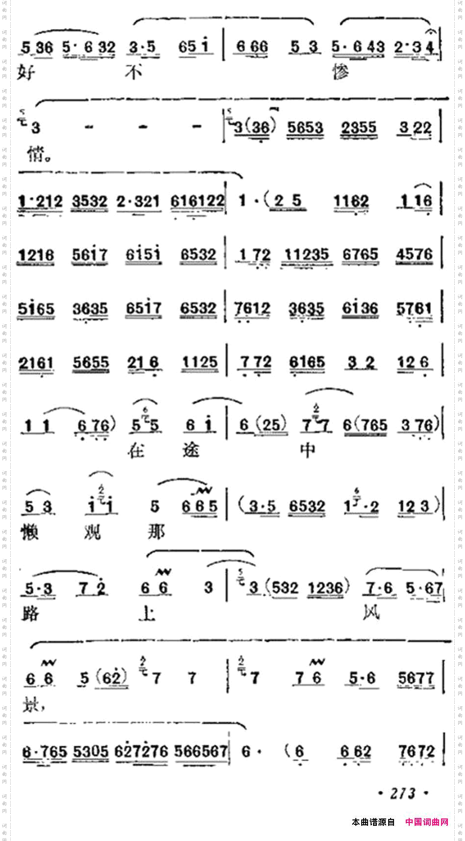 《十三妹》之《能仁寺》第二场王瑶卿演出本