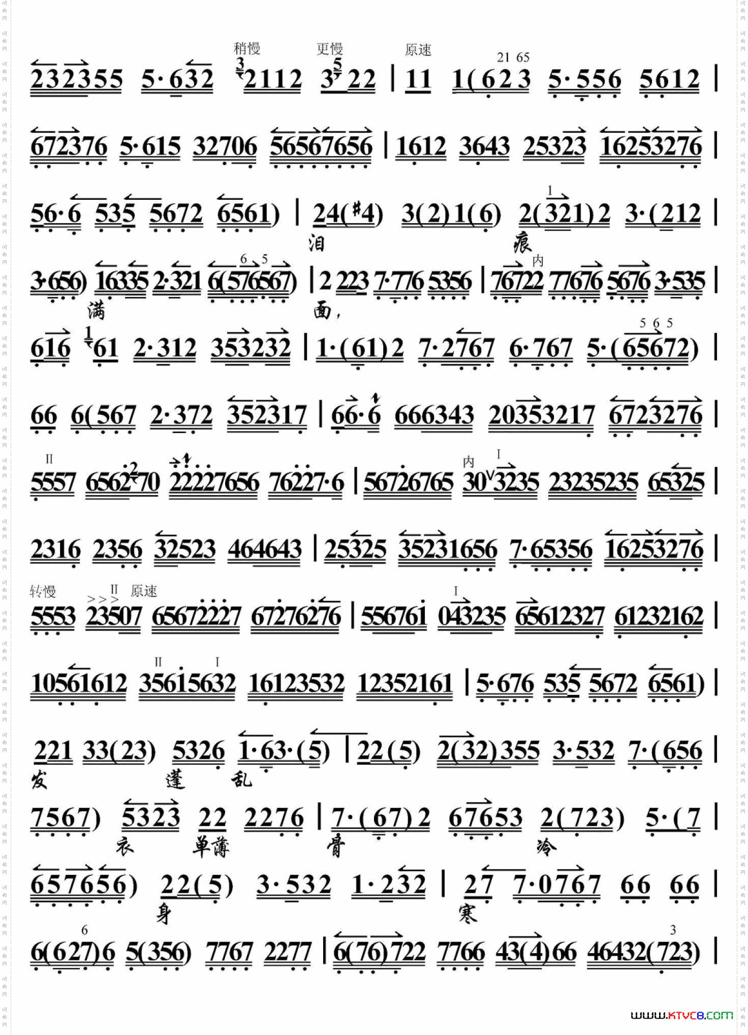 问苍天我欠下和人业怨