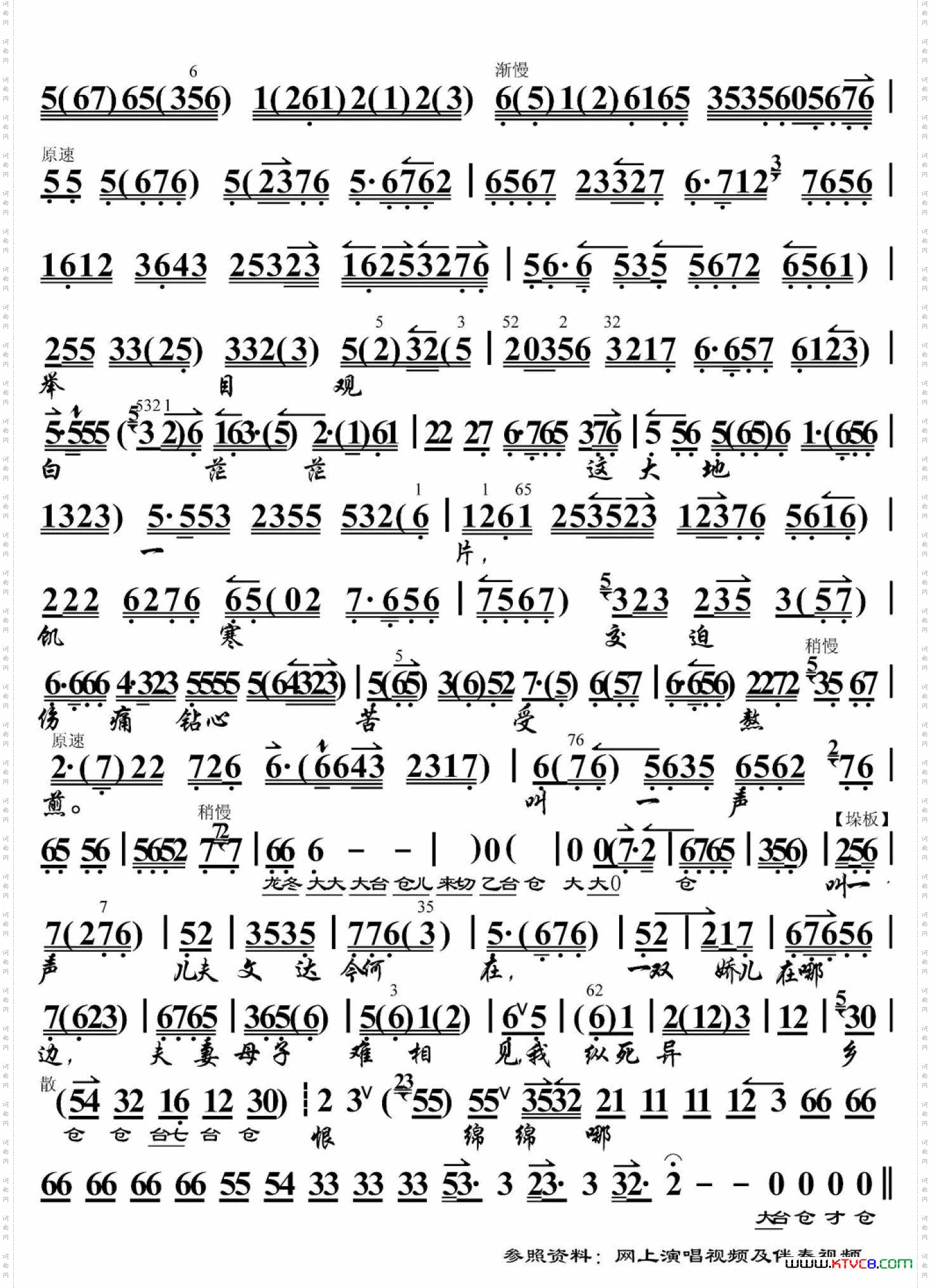 问苍天我欠下和人业怨