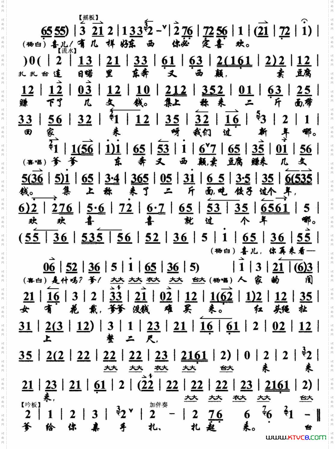 白毛女·紧皱的眉头得舒展