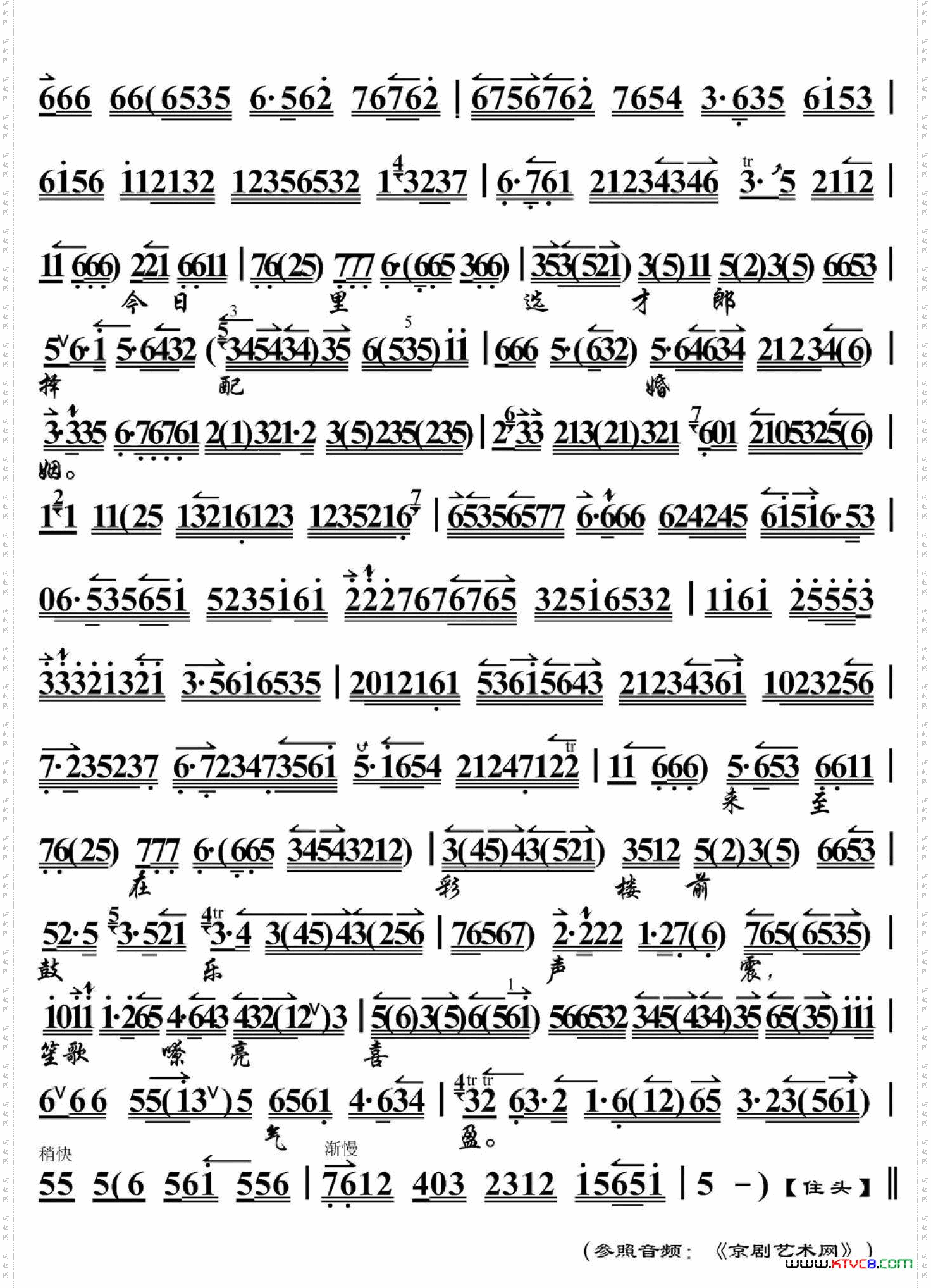 彩楼记·前呼后拥出府门_ 张派 