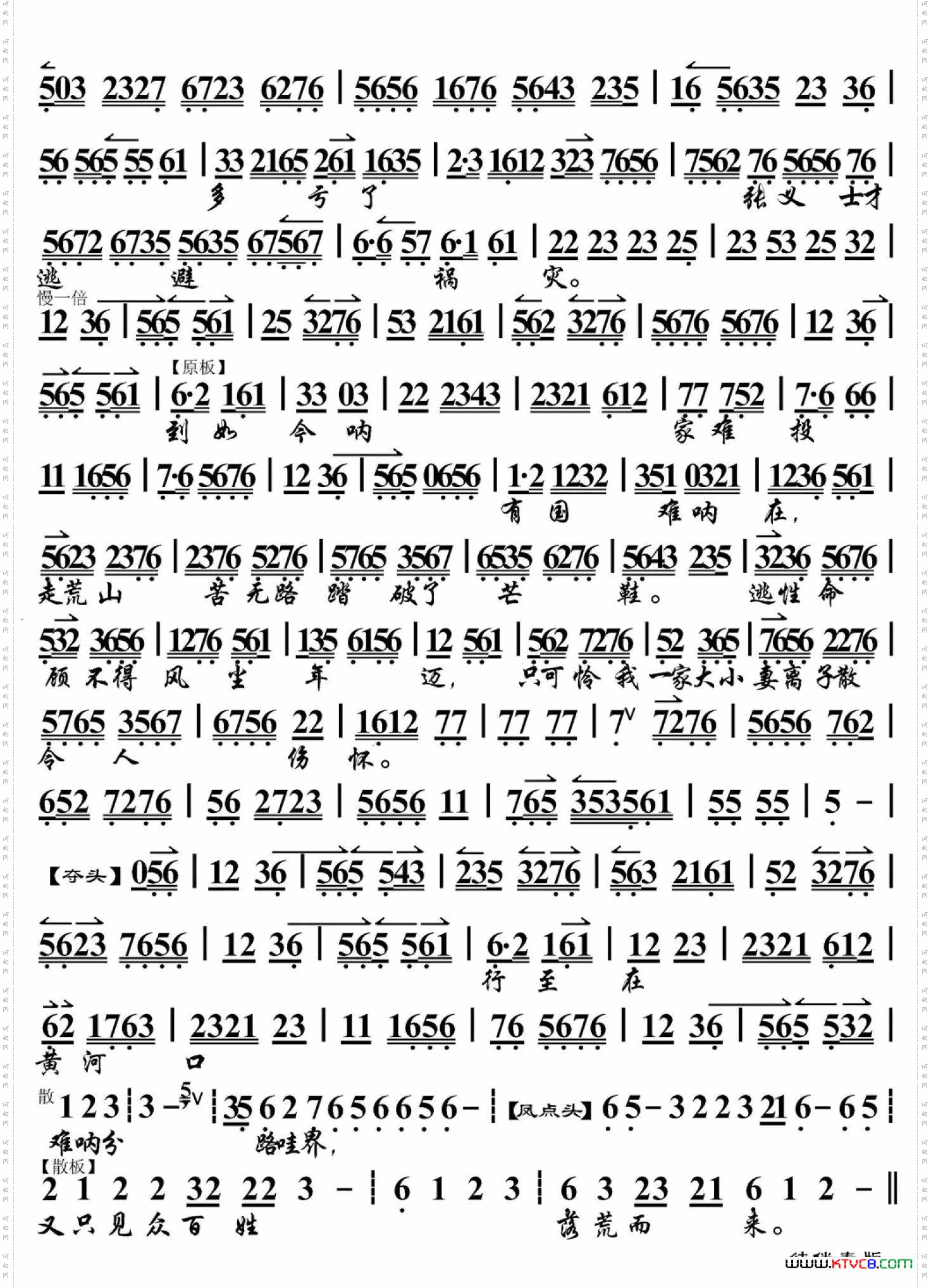 春秋笔·离店房逃至在天涯路外_ 马派 