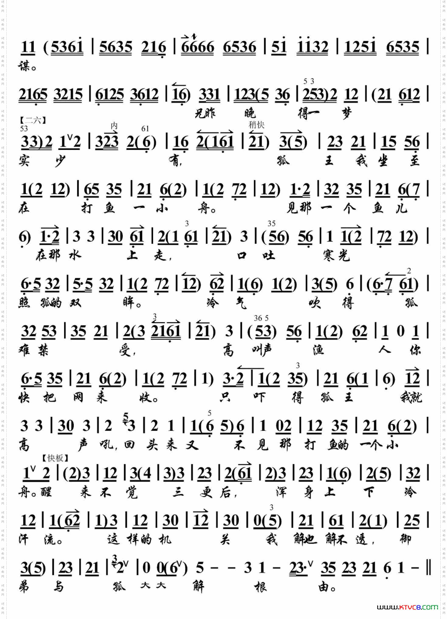 刺王僚·列国之中干戈吼_ 裘盛戎 