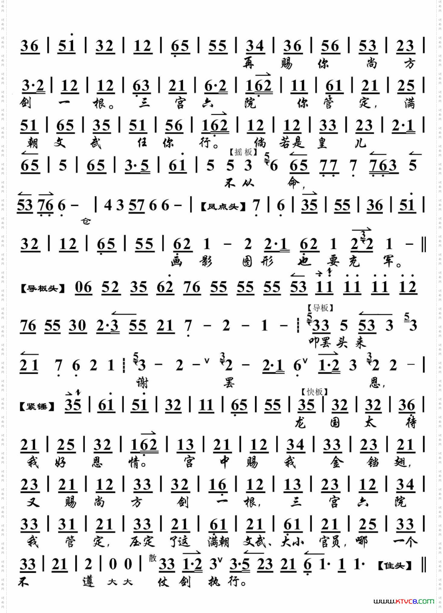 打龙袍·在宫中领了国太命_ 裘盛戎 李多奎 