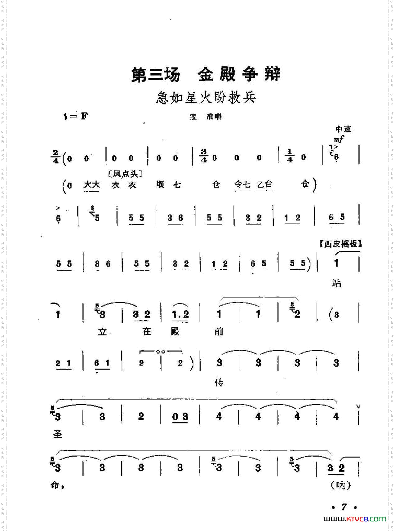 急如星火盼救兵