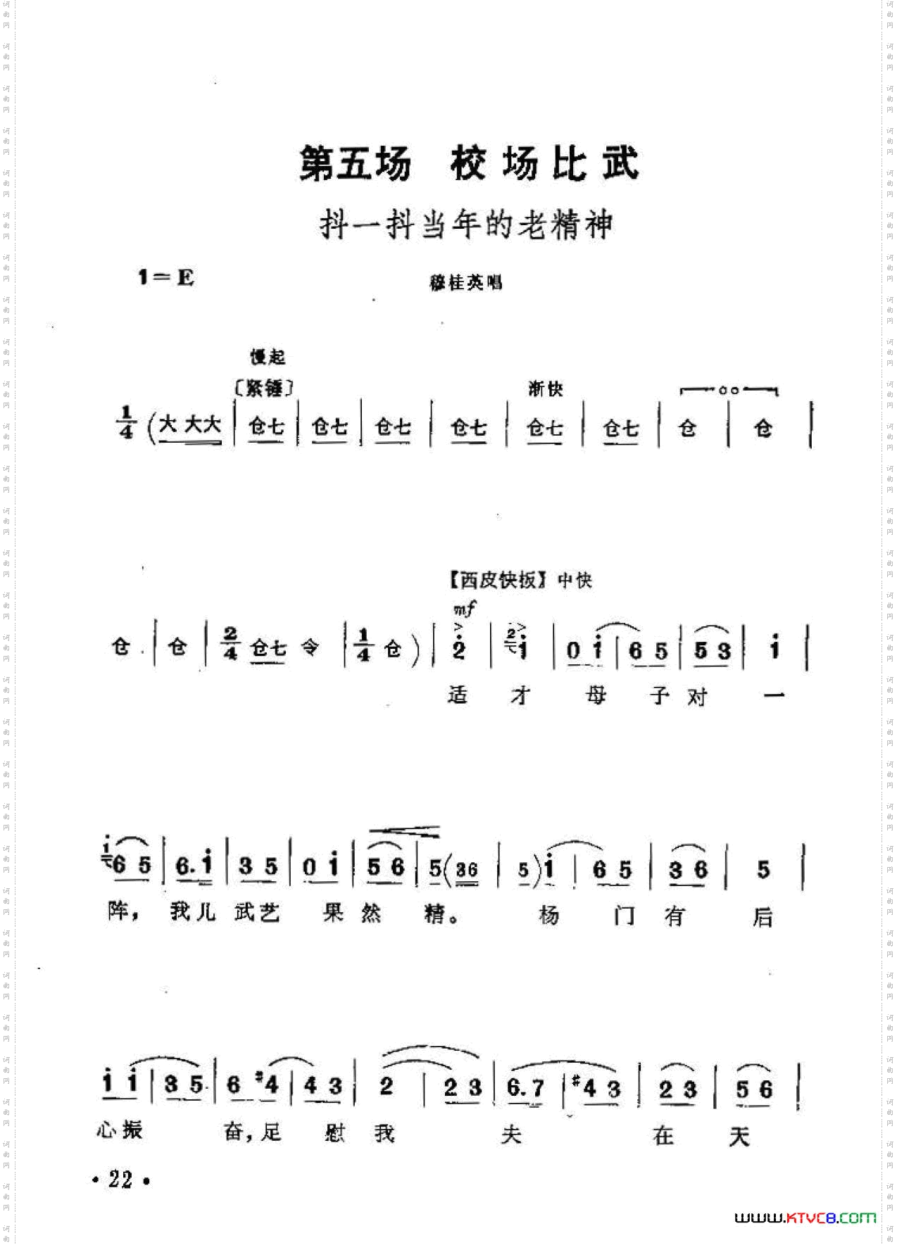 抖一抖当年的老精神