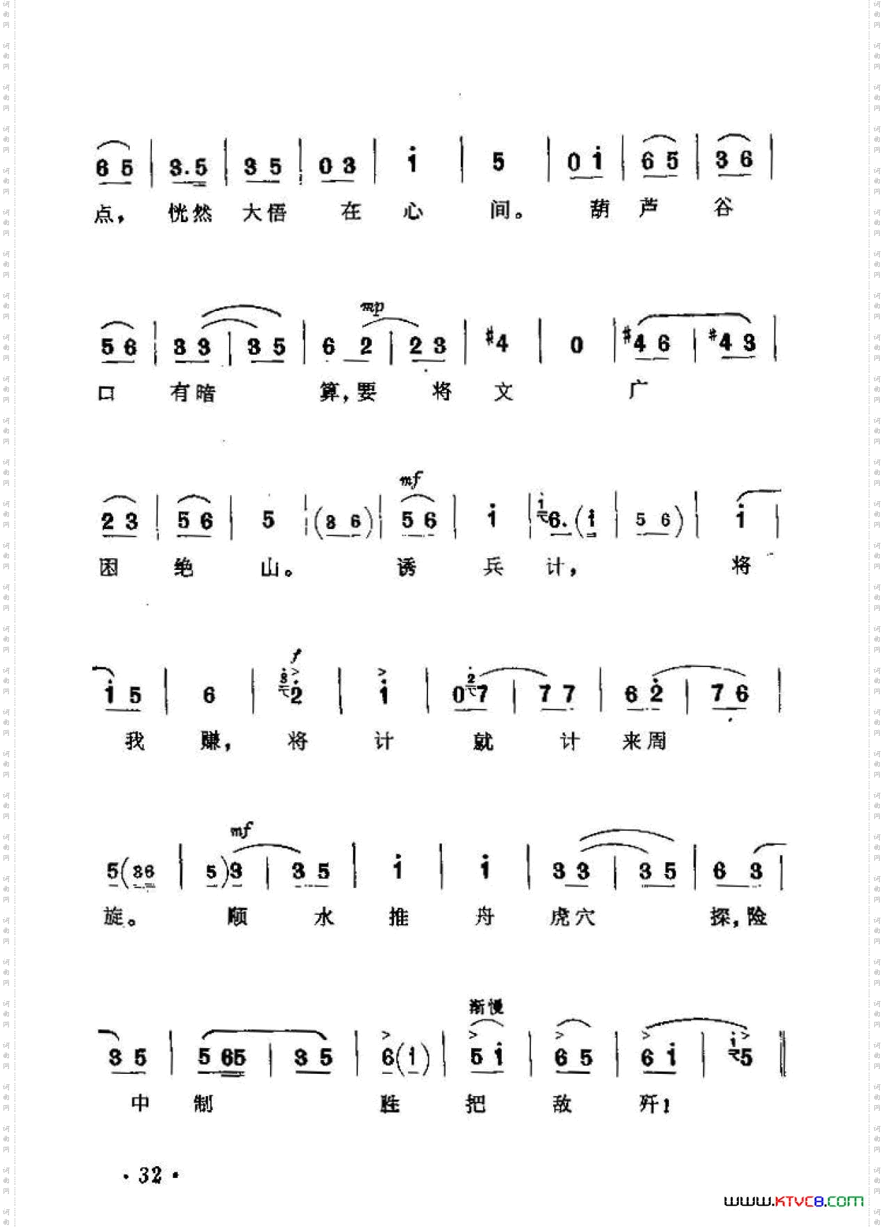 险中致胜把敌歼