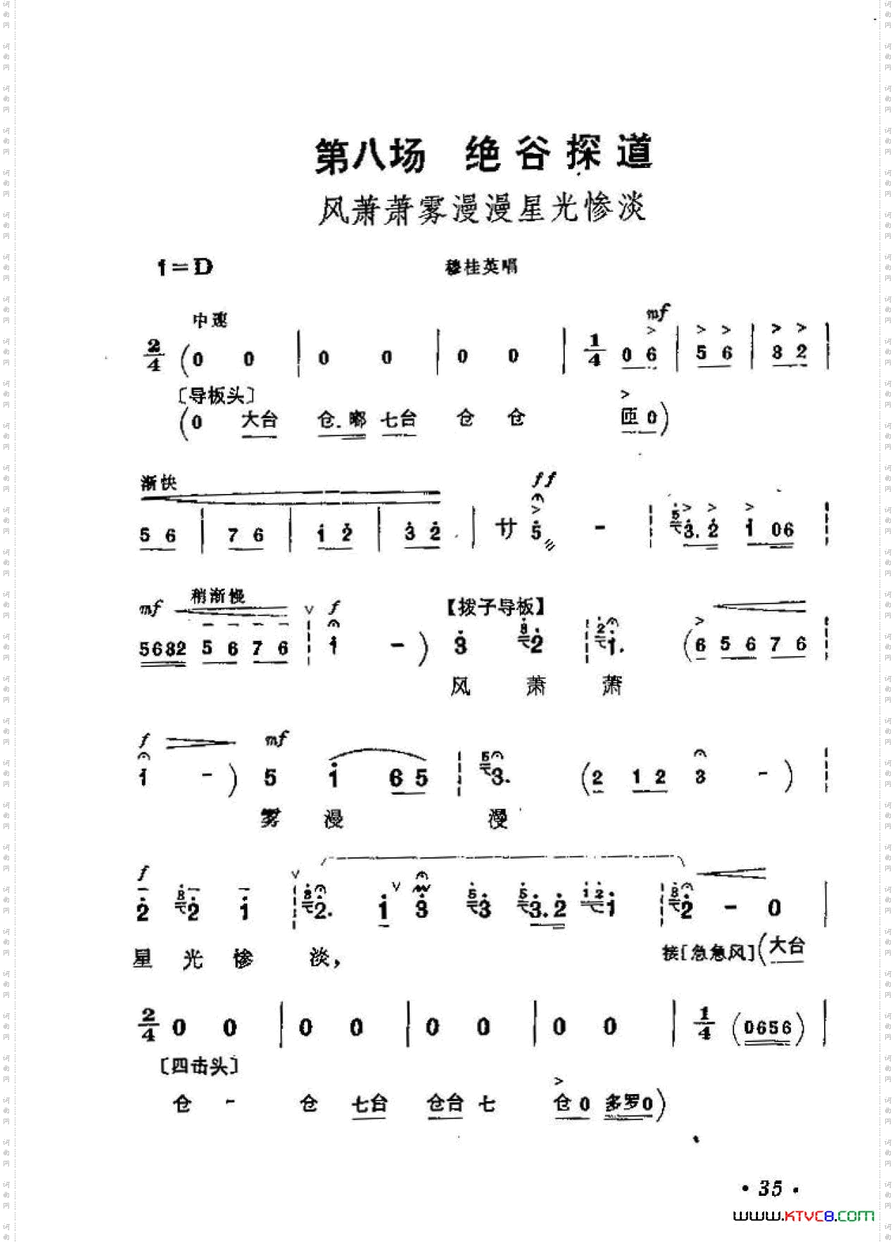 风萧萧雾漫漫星光惨淡