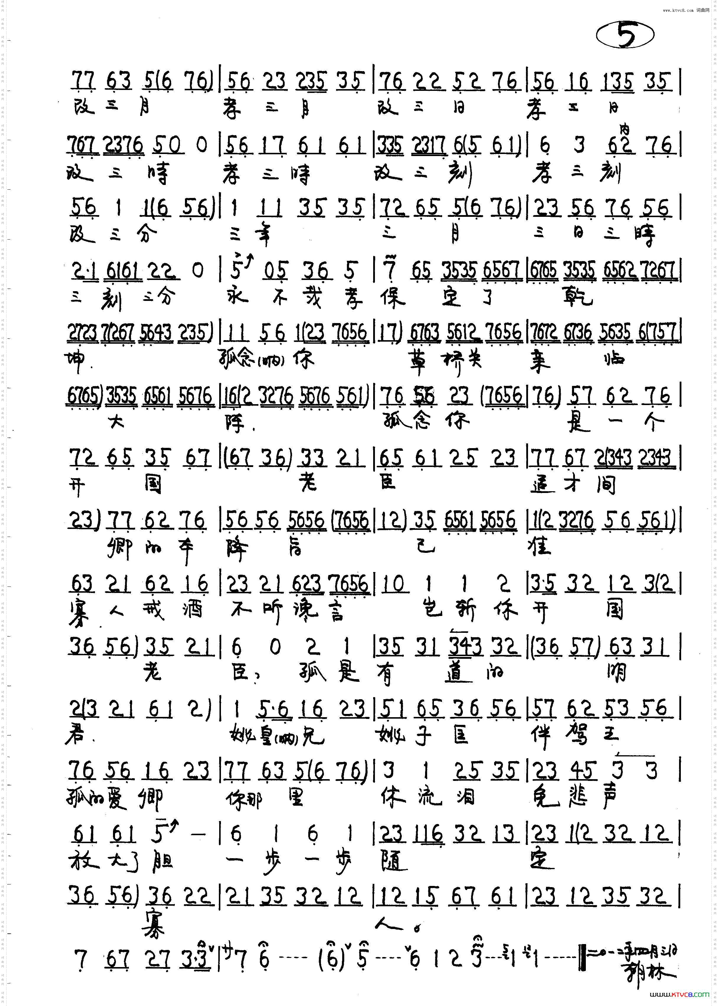 上天台三