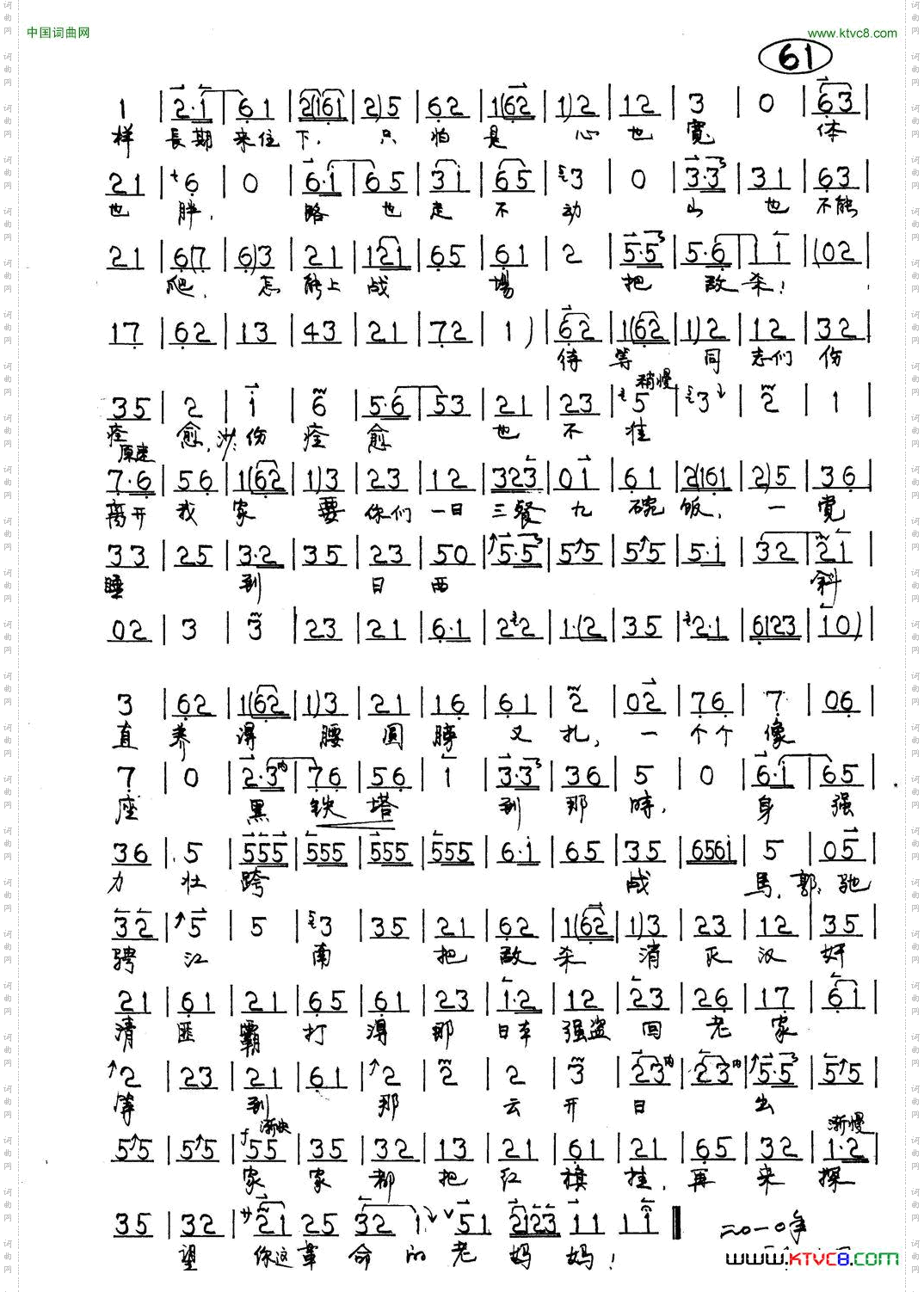 军民鱼水情