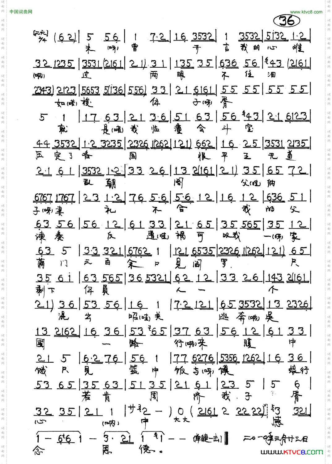 浣纱记