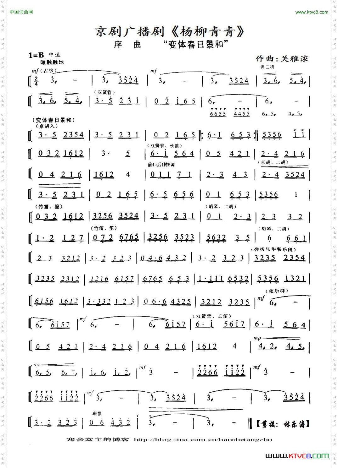 序曲:变体春日景和_杨柳青青--京剧广播剧