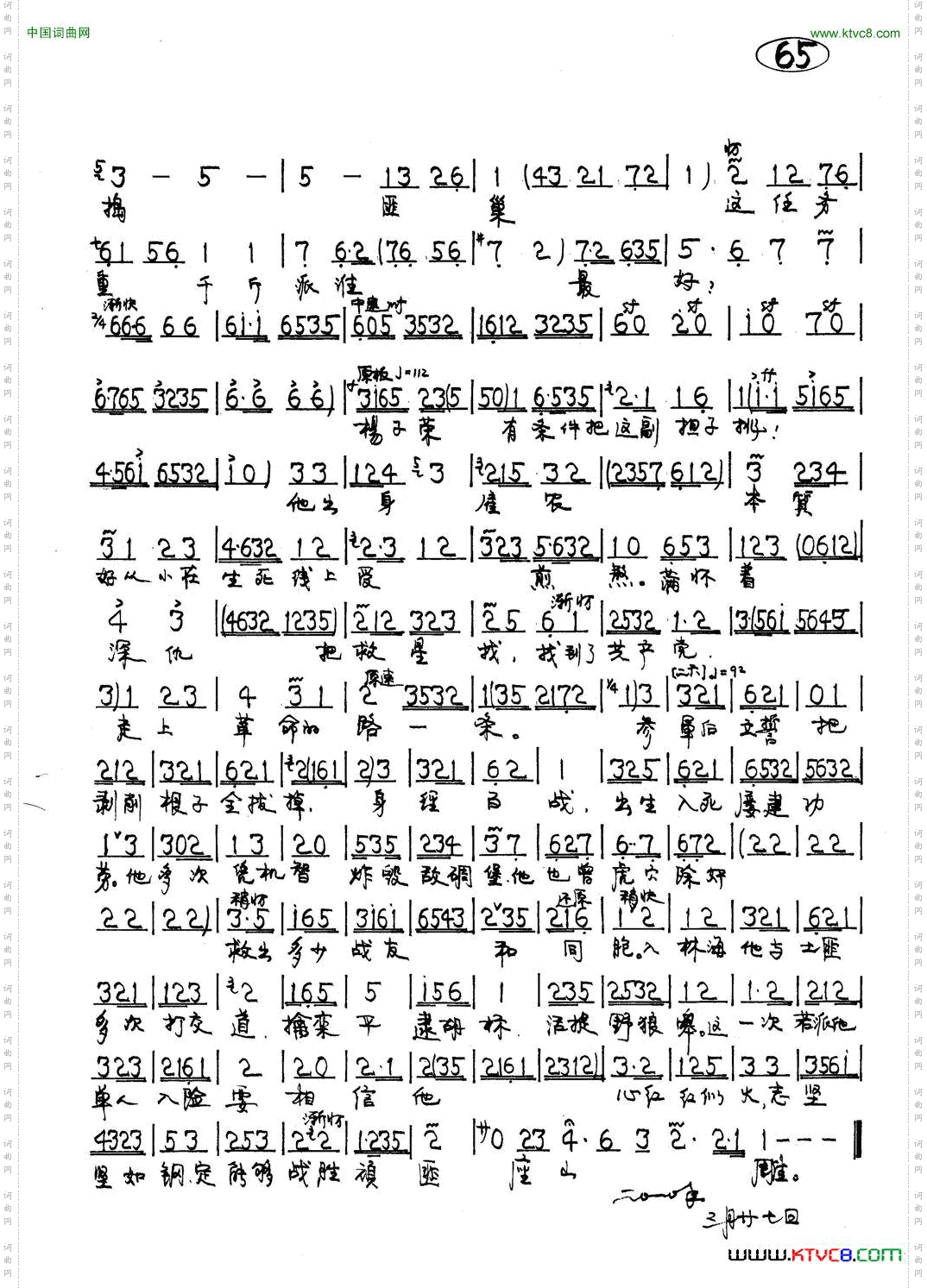 誓把反动派一扫光