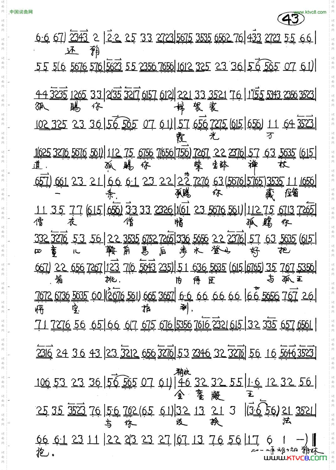 沙桥饯别-梁庆云