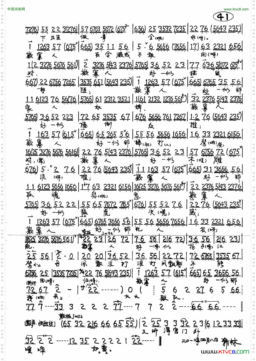 逍遥津