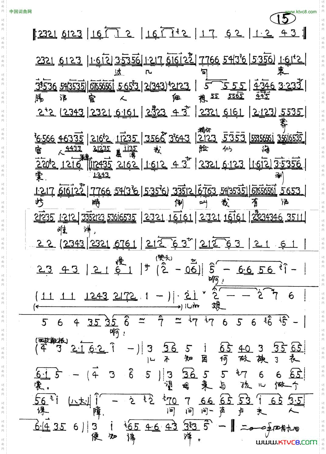 锁麟囊